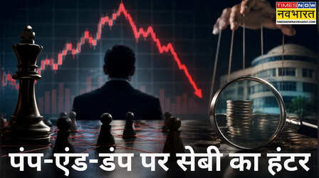 SMS से शेयर खरीदने का झांसा देकर लूटे ₹144 करोड़! SEBI का बड़ा एक्शन, 221 संस्थाएं बैन