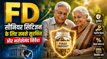 SBI VS HDFC VS PNB : सीनियर सिटिजन को 2 साल की FD पर कहां मिलेगा ज्यादा फायदा, समझें पूरा हिसाब
