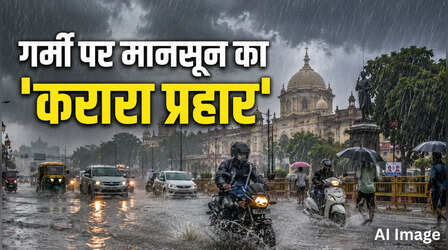 UP Weather: आया मानसून, भागी गर्मी! यूपी के सभी जिलों में बारिश का 'महा-अलर्ट', आंधी-तूफान का भी खतरा