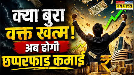 Stock Market Outlook : क्यों निवेशकों के लिए अगले 6 महीने बेहद खास, 25 साल के आंकड़े दे रहे गवाही?