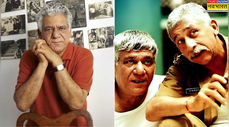'यहां पैसा मिलेगा लेकिन रोल रिश्तेदारों को देंगे' Om Puri ने बॉलीवुड के नेपोटिज्म पर कसा था तंज