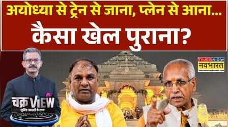 ChakraView | Sumit Awasthi: कैश, सोना, चांदी...चढ़ावे में हवाई जहाज से हेराफेरी? | Ayodhya | Ram