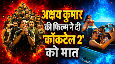Welcome To The Jungle BO Collection: 'कॉकटेल 2' को पछाड़ आगे निकली अक्षय कुमार की फिल्म, 7वें दिन हुई इतनी कमाई