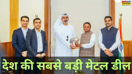 Mega Metal Deal! अडानी ग्रुप ने अबू धाबी के IHC ग्रुप के साथ की 50:50 की साझेदारी, ओडिशा को मिलेगा ₹1.8 लाख करोड़ का निवेश