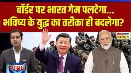 Rashtragarv: मोदी राज में इंटीग्रेटेड बैटल ग्रुप तैयार हो रहा..फुलप्रूफ प्लान बना! | Indian Army