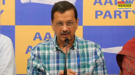 राम मंदिर चढ़ावा विवाद पर अरविंद केजरीवाल का बड़ा हमला, बोले-'चंदा चोरों को क्यों बचा रहे हैं पीएम? SIT और गिरफ्तारियां सब फर्जी'