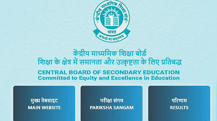 CBSE 10th Second Exam Result 2026: जारी होने वाला है सीबीएसई 10वीं सेकेंड एग्जाम का रिजल्ट, ऐसे कर सकेंगे चेक