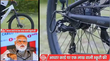 स्कूल के बच्चों को फ्री में मिल रही इलेक्ट्रिक साइकिल? PM मोदी की इस घोषणा का सच क्या है?