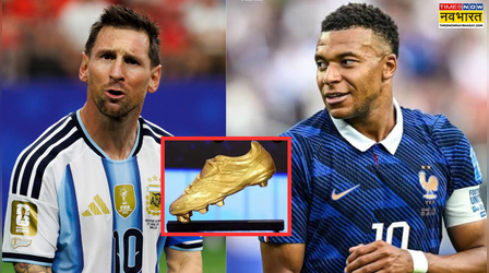 FIFA World Cup 2026: गोल्डन बूट की लड़ाई हुई रोचक, मेसी और एमबाप्पे रेस में सबसे आगे