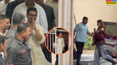 Stars Spotted Today: गौरी संग शादी के बाद पहली बार स्पॉट हुए आमिर, रूमर्ड बॉयफ्रेंड के साथ नजर आईं कृति
