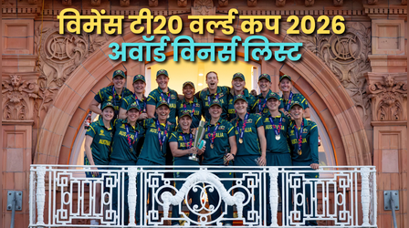 विमेंस टी20 वर्ल्ड कप 2026: किस प्लेयर को मिला कौन सा अवॉर्ड, ये है पूरी लिस्ट