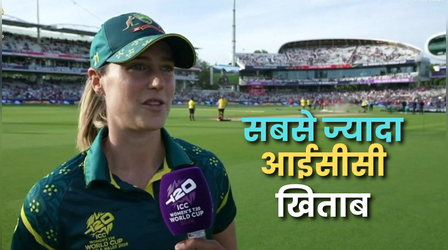 एलिस पैरी ने ऑस्ट्रेलिया की सातवीं खिताबी जीत के साथ रचा इतिहास, शायद ही टूटे उनका रिकॉर्ड