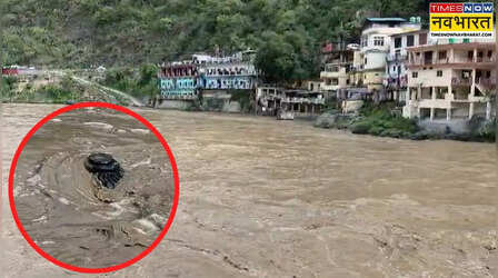 Uttarakhand Weather: रुद्रप्रयाग में अलकनंदा नदी का रौद्र रूप, पूरी तरह जलमग्न हुई भगवान शिव की विशाल प्रतिमा; अलर्ट जारी