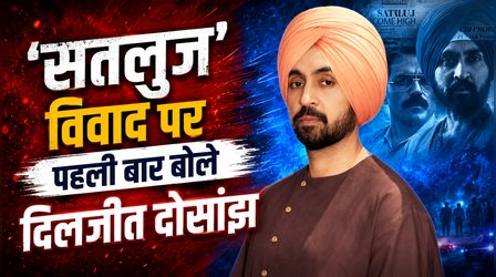 'Satluj' के हटाए जाने पर Diljit Dosanjh ने तोड़ी चुप्पी, बोले 'फिल्म का हश्र जसवंत सिंह खालरा जैसा ही...'