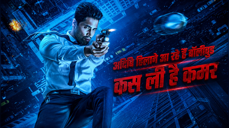 Adivi Sesh ने कसी बॉलीवुड डेब्यू के लिए कमर, सितम्बर से शुरू होगी शूटिंग