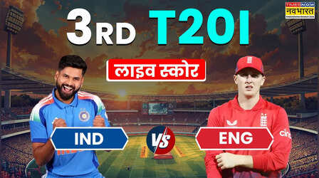 ENG vs IND Highlights: भारत को मिली टी20I में सबसे बड़ी हार, इंग्लैंड ने 76 रन पर समेटा