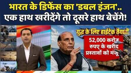 Rashtragarv: Next General Warfare वाली Defence Deal! Rajnath Singh | Modi | IAF | Indian Army | News