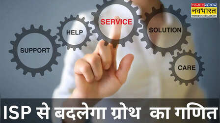 14 जुलाई से भारत की अर्थव्यवस्था को मिलेगा नया रिपोर्ट कार्ड, क्या है ISP और आप पर कैसे पड़ेगा असर?