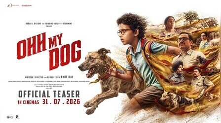 Ohh My Dog: पंकज त्रिपाठी की फिल्म का धांसू टीजर आउट, इस दिन होगी रिलीज
