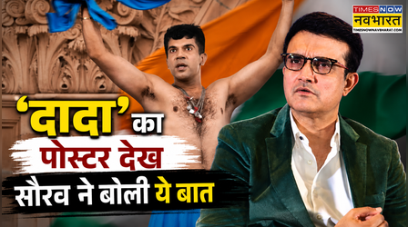 Dada Movie Poster देखकर गदगद हुए सौरभ गांगुली, बोले "राजकुमार की स्ट्रेट ड्राइव..."