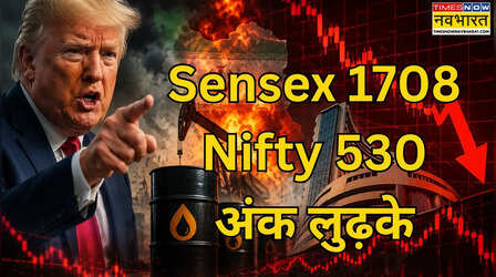 Trump ने उगली आग, 30 मिनट में ₹10 लाख करोड़ साफ; Crude $80 के करीब