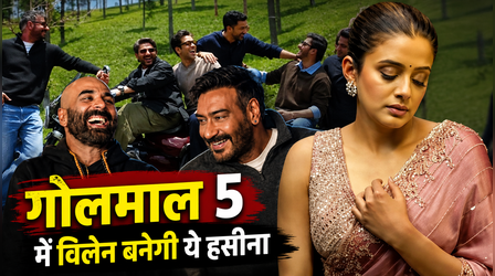 Golmaal 5 में हुई Priyamani की एंट्री, निभाएंगी निगेटिव रोल