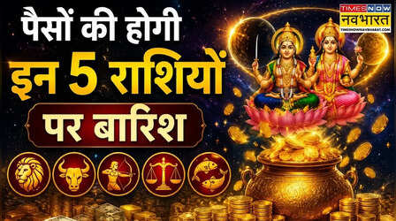 9 जुलाई से बदल जाएगा इन 5 राशियों का भाग्य, शुक्र और बुध बनाने वाले हैं दशांक योग