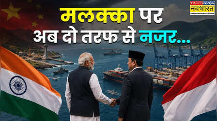 चीन की 'कमजोर कड़ी' पर भारत ने रखा हाथ, सबांग पोर्ट से बढ़ेगी ड्रैगन की टेंशन?
