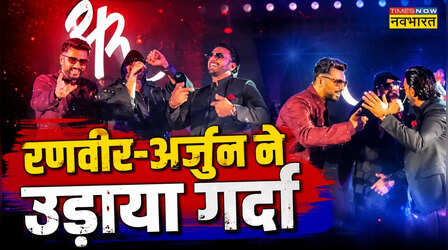 Anshula Kapoor के वेडिंग रिस्पेशन में अर्जुन कपूर और रणवीर सिंह ने उड़ाया गर्दा, वायरल हुआ वीडियो