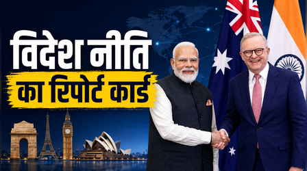 7 महीने, 14 देश और 37 अरब डॉलर के सौदे: 2026 में मोदी सरकार की विदेश नीति का रिपोर्ट कार्ड