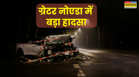 ग्रेटर नोएडा में तेज रफ्तार स्कॉर्पियो ने तीन राहगीरों को कुचला, दर्दनाक मौत; सभी मृतक बिहार के निवासी