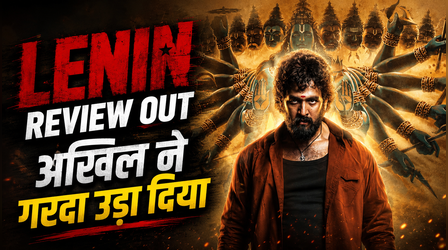 Lenin First Review: दर्शकों को सीटियां बजाने को मजबूर करेगा Akhil Akkineni का स्टाइल