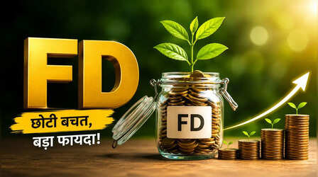 SBI VS HDFC: 4 साल की FD में 6 लाख जमा करने पर कौन-सा बैंक देगा ज्यादा फायदा, देखें पूरी कैलकुलेशन
