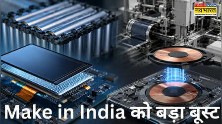 सरकार का बड़ा ऐलान! डिस्प्ले, वायरलेस चार्जिंग और बैटरी बनाने से जुड़े 100 आइटम पर BCD में छूट