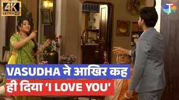 Vasudha update देव की जिद हुई पूरी वसुधा ने आखिर कह ही दिया आई लव यू