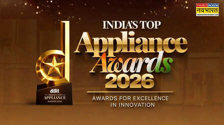 Digit India’s Top Appliance Awards 2026: बेस्ट होम अप्लायंस को मिलेगी पहचान, सही प्रोडक्ट चुनना होगा आसान