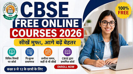 CBSE Free Online Courses 2026: सीबीएसई की बड़ी पहल, 8वीं से 12वीं के छात्र मुफ्त में सीखेंगे AI और कोडिंग जैसी नई तकनीकें