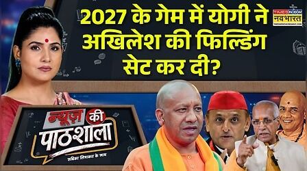 News Ki Pathshala | Rubika Liyaquat : चंपत के बारे में गोविंद गिरी ने क्या कहा? | Ayodhya