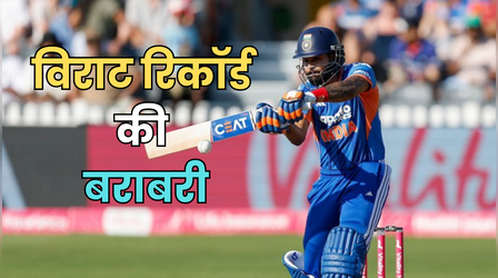 IND vs ENG 4th T20I: कप्तान श्रेयस अय्यर ने की इंग्लैंड के खिलाफ विराट कोहली के रिकॉर्ड की बराबरी
