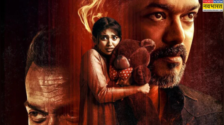 थलापति विजय की Jana Nayagan को CBFC ने दिखाई हरी झंडी, फिल्म को मिला A सर्टिफिकेट