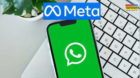 WhatsApp Username Feature पर Meta ने सरकार को दिया जवाब, भारत में लॉन्च पर अभी रोक