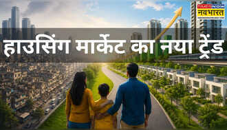 Housing Market Trend : घर खरीदने वालों की पहली पसंद बने कोलकाता, नोएडा और ग्रेटर नोएडा, बेंगलुरु-हैदराबाद पीछे