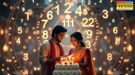 लव पार्टनर से जन्म तारीख का मिलना कैसा होता है? Numerology से जानें प्रेम जीवन से जुड़ा हर सवाल