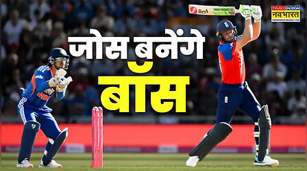 धोनी के महारिकॉर्ड पर जोस बटलर की निगाहें, रोहित शर्मा को भी पीछे छोड़ने का मौका