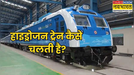 हाइड्रोजन ट्रेन कैसे चलती है? 700 यात्रियों के लिए 3200 हॉर्सपावर का इंजन