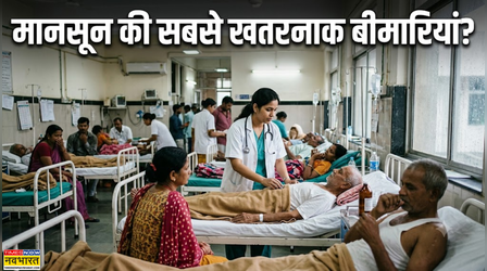 मॉनसून में अस्पतालों में सबसे ज्यादा किस वजह से पहुंचते हैं मरीज, डॉक्टर से जानिए किन बीमारियों से रहें सावधान