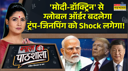 News Ki Pathshala | Rubika Liyaquat | PM Modi 'पीस मेकर' बन रहे डॉनल्ड ट्रंप 'पीस ब्रेकर' बन रहे?