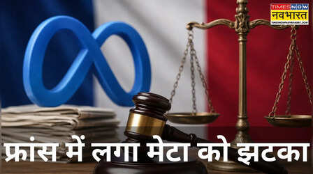 Meta Vs Media : कंटेंट इस्तेमाल की फीस पर मेटा को मीडिया कंपनियों से करनी होगी बात