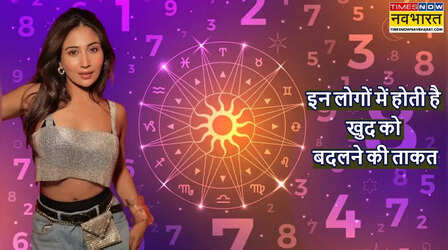 श्रेया कालरा जैसे सुपर टैलेंटेड और होशियार होते हैं इस मूलांक के लोग, लेकिन जिद्द-अहंकार कर सकता है बर्बाद
