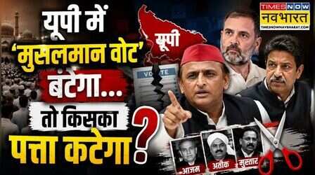 Brahmāstra: UP 2027 से पहले Imran Masood के बयान की खूब हो रही है चर्चा? | Muslim Voter | SP Vs BJP